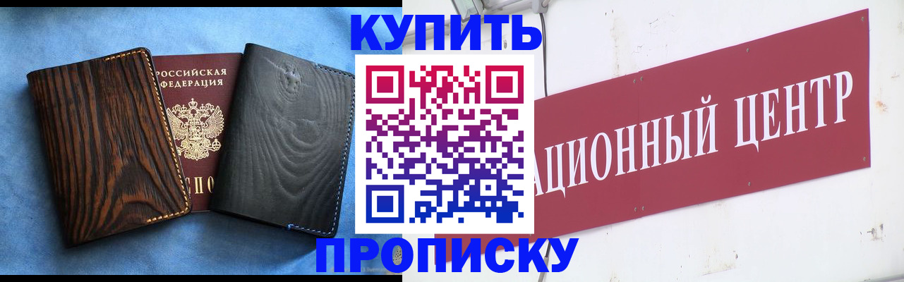 регистрация для школы в Златоусте