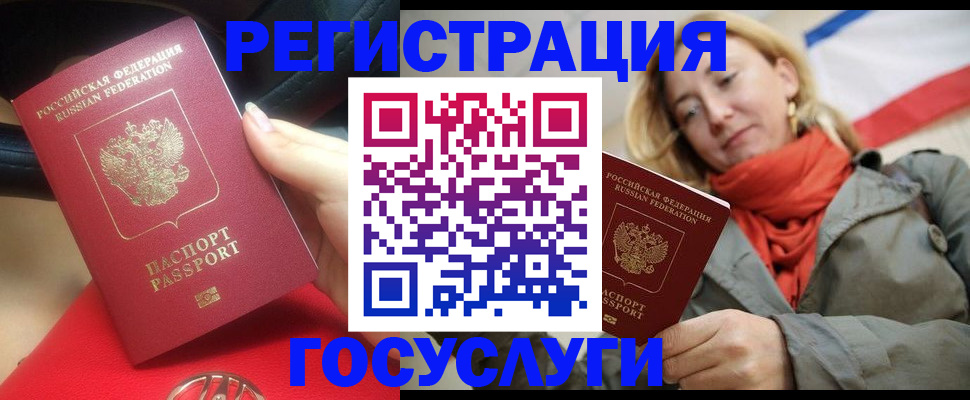 прописка для школы в Златоусте