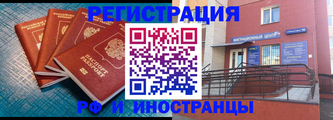 прописка поиск в Златоусте