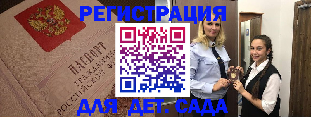 регистрация в Златоусте